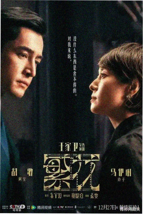 长夜燃灯 免费中文字幕电视剧